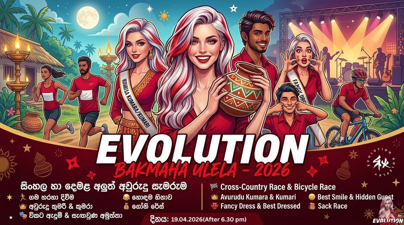 නැවුම් බලාපොරොත්තු මැද උදාවූ සිංහල හා දෙමළ අලුත් අවුරුද්ද සමරන්න, Evolution Roleplay අප සංවිධානය කරන මහා බක්මහ සැණකෙළියට ඔබ සැමට ගෞරවයෙන් ආරාධනා කර සිටිමු!